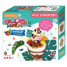 도너랜드 미니어쳐놀이 디저트 초코파르페 만들기