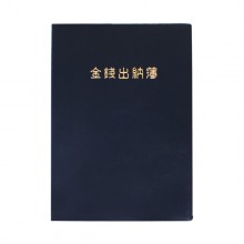 양지사 금전출납부 16절 104매 