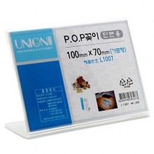 POP 단면 가로형 L-1007