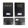 고급 결재서류철 무창 유창