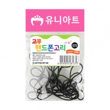 유니아트 2000 고무 핸드폰고리