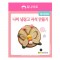 유니아트  1500 나비 냉장고 자석 만들기