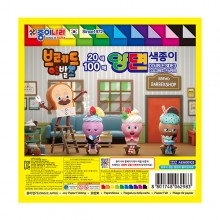 종이나라 양면 색종이 20색 100매 브레드이발소