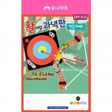 유니아트 DIY.632 활이랑과녁판 만들기세트