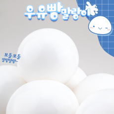 도로시 2000 우유빵 말랑이 촉감놀이  스트레스 해소볼