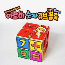 50000 아로미 숫자 큐브 블록 8pcs